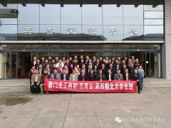 厦门市工商联（总商会）第四期北大会长班在京